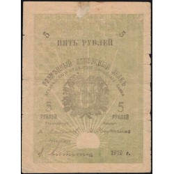 Ашхабад Асхабадское Отделение Народного Банка 5 рублей 1919 (Transcaspian People's Bank, Ashkhabad 5 roubles 1919) PS 1141a : VF/XF