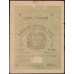 Ашхабад Асхабадское Отделение Народного Банка 5 рублей 1919 (Transcaspian People's Bank, Ashkhabad 5 roubles 1919) PS 1141a : VF/XF