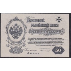 Западная Добровольческая Армия (Полковник Авалов Бермондт), Митава 50 рублей 1919, серия А 227212 (Western Volunteers Army, Mitau 50 rubles 1919) PS 230b : UNC