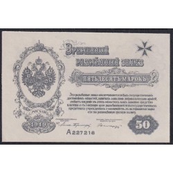 Западная Добровольческая Армия (Полковник Авалов Бермондт), Митава 50 рублей 1919, серия A 227218 (Western Volunteers Army, Mitau 50 rubles 1919) PS 230b: UNC