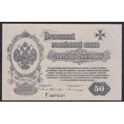 Западная Добровольческая Армия (Полковник Авалов Бермондт), Митава 50 рублей 1919, серия Г 227221(Western Volunteers Army, Mitau 50 rubles 1919) PS 230b: UNC--