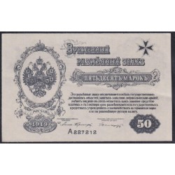 Западная Добровольческая Армия (Полковник Авалов Бермондт), Митава 50 рублей 1919, серия А 227212 (Western Volunteers Army, Mitau 50 rubles 1919) PS 230b : UNC
