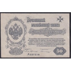 Западная Добровольческая Армия (Полковник Авалов Бермондт), Митава 50 рублей 1919, серия А 227218 (Western Volunteers Army, Mitau 50 rubles 1919) PS 230b: UNC--
