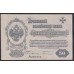 Западная Добровольческая Армия (Полковник Авалов Бермондт), Митава 50 рублей 1919, серия А 227218 (Western Volunteers Army, Mitau 50 rubles 1919) PS 230b: UNC--