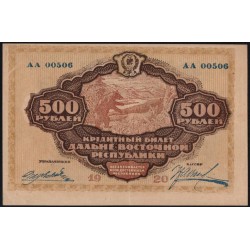 Дальне-Восточная Республика 500 рублей 1920, серия АА 00506 (Far-Eastern Republic 500 rubles 1920) PS 1207 : aUNC-