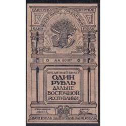 Дальне-Восточная Республика 1 рубль 1920 года, АА-00199 (Far-Eastern Republic 1 ruble 1920) PS 1201: UNC