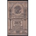 Дальне-Восточная Республика 1 рубль 1920 года, АА-00199 (Far-Eastern Republic 1 ruble 1920) PS 1201: UNC