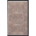 Дальне-Восточная Республика 1 рубль 1920 года, АА-00199 (Far-Eastern Republic 1 ruble 1920) PS 1201: UNC