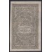 Дальне-Восточная Республика 3 рубля 1920, АА 00301, вариант 3 (Far-Eastern Republic 3 rubles 1920) PS 1202 : UNC--