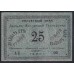 Дальне-Восточная Республика 25 рублей 1920 года, АБ 001 (Far-Eastern Republic 25 rubles 1920) PS 1205: aUNC