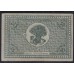 Дальне-Восточная Республика 50 рублей 1920, серия АA - 001(Far-Eastern Republic 50 rubles 1920, prefix AA) PS 1206: VF/XF