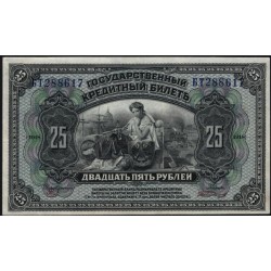 Дальневосточное Временное Правительство Медведева 25 рублей 1918 (Far Eastern Provisional Government 25 rubles 1918) PS 1248 : UNC