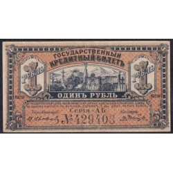 Дальневосточное Временное Правительство Медведева 1 рубль 1920 года АБ № 429403 (Far Eastern Provisional Government 1 ruble 1920) PS 1245 : XF