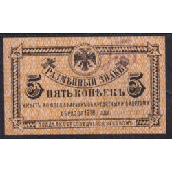 Дальневосточное Временное Правительство  Медведева 5 копеек 1918 года (Far Eastern Provisional Government 5 kopeks 1918) PS 1241: aUNC