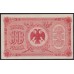 Дальневосточное Временное Правительство Медведева 10 рублей 1920, серия ГБ 013178 (Far Eastern Provisional Government 10 rubles 1920) PS 1247 : aUNC