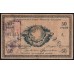 Дальневосточный Совет Народных Комиссаров 50 рублей 1918, 07315 (Far Eastern Soviet of the Peoples Commissars 50 rubles 1918) PS 1183b : XF