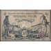Дальневосточный Совет Народных Комиссаров 50 рублей 1918, 08902 (Far Eastern Soviet of the Peoples Commissars 50 rubles 1918) PS 1182b : XF