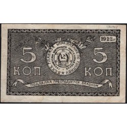 ГРОЗНЕФТЬ расчётный ордер на 5 копеек 1922 (GROZNEFT settlement order for 5 kopeeks 1922) : XF