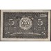 ГРОЗНЕФТЬ расчётный ордер на 5 копеек 1922 (GROZNEFT settlement order for 5 kopeeks 1922) : XF