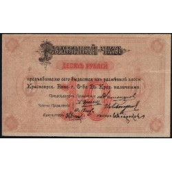 Красноярское Енис. Г. О-во Вз. Кред. 10 рублей 1919 (Krasnoyarsk Yenisei City Mutual Credit Society 10 rubles 1919) PS 969r : aUNC