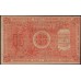 Красноярское Енис. Г. О-во Вз. Кред. 10 рублей 1919 (Krasnoyarsk Yenisei City Mutual Credit Society 10 rubles 1919) PS 969r : aUNC