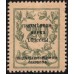 Одесса, разменная марка 20 копеек 1917 (Odessa, exchange stamp 20 kopeeks 1917) PS 332 : UNC
