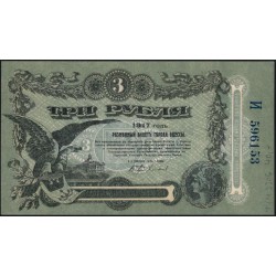 Одесса, разменный билет 3 рубля 1917 года, И 596153 (Odessa, exchange note 5 rubles 1917) PS 334 : UNC