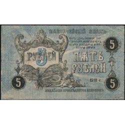 Пятигорский Областной Исполком Совдепов 5 рублей 1918 (Pyatigorsk Regional Executive Committee of Sovdepov 5 rubles 1918) : VF/XF