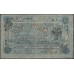 Пятигорский Областной Исполком Совдепов 5 рублей 1918 (Pyatigorsk Regional Executive Committee of Sovdepov 5 rubles 1918) : VF/XF