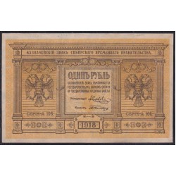 Сибирское Временное Правительство 1 рубль 1918 года, А-106, № 1 (Siberian Provisional Government 1 ruble 1918) PS 816 : UNC