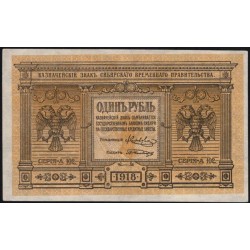 Сибирское Временное Правительство 1 рубль 1918 (Siberian Provisional Government 1 ruble 1918) PS 816 : aUNC