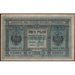 Сибирское Временное Правительство 300 рублей 1918 (Siberian Provisional Government 300 rubles 1918) PS 826 : aUNC-