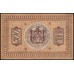Сибирское Временное Правительство 300 рублей 1918 (Siberian Provisional Government 300 rubles 1918) PS 826 : aUNC-