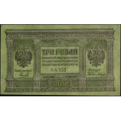 Сибирское Временное Правительство 3 рубля 1919 (Siberian Provisional Government 3 rubles 1919) PS 827 : aUNC