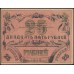 Туркестанский Край 25 рублей 1918, серия БД 4231 (Turkestan Region 25 rubles 1918) PS 1166 : XF/aUNC