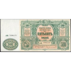 Белый Юг, 500 рублей 1919 года ГОСУДАРСТВО РОССИЙСКОЕ, серия АВ 7896135, Начальник КЧ Сувчинский, выпуск Лондон, ( 500 rubles 1919,Green Serial Printer W&S) PS 440b: UNC