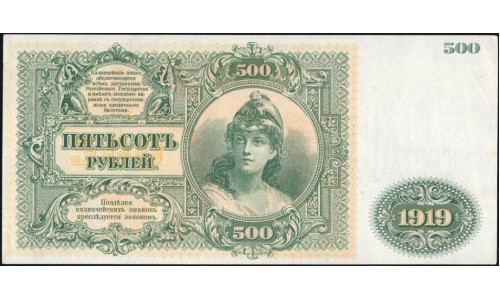 Белый Юг, 500 рублей 1919 года ГОСУДАРСТВО РОССИЙСКОЕ, серия АВ 7896135, Начальник КЧ Сувчинский, выпуск Лондон, ( 500 rubles 1919,Green Serial Printer W&S) PS 440b: UNC