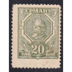 Белый Юг, Разменная марка 20 копеек 1918 года, "Ермак", 4  (Postage Stamp Money Issue 20 kopeks 1918) PS 406: UNC-