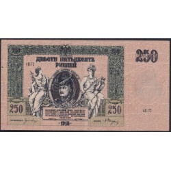 Белый Юг, 250 рублей 1918-1919 года, "ПЛАТОВ", серия АН-72, В/З ГБ, Ростов-на-Дону ( 250 rubles 1918-1919,  Watermark: Monogram - A) PS 414c: XF