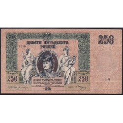 Белый Юг, 250 рублей 1918-1919 года, "ПЛАТОВ", серия АО-09, В/З ГБ, Ростов-на-Дону ( 250 rubles 1918-1919,  Watermark: Monogram - A) PS 414c: VF