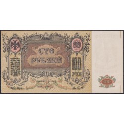 Белый Юг, 100 рублей 1919 года, серия ЧБ-028, без В/З, Симферополь, Новороссийск 1919-20 г.г. ( 100 rubles 1919,  Without Watermark - Ч) PS 417a: aUNC