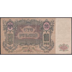 Белый Юг, 100 рублей 1919 года, серия АЛ-41, В/З ГБ, Ростов-на-Дону 1919( 100 rubles 1919, Watermark: Monogram - A) PS 417b: VF/XF