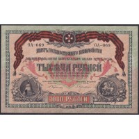 Белый Юг, 1000 рублей 1919 года, серия ОА - 069, без В/З, Одесса ( 1000 rubles 1919, Without Watermark 3 serial- A, Б, В, О) PS 424a: UNC