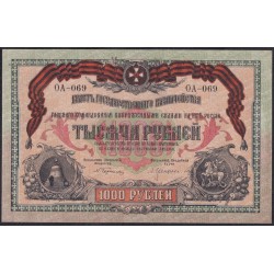 Белый Юг, 1000 рублей 1919 года, серия ОА - 069, без В/З, Одесса ( 1000 rubles 1919, Without Watermark 3 serial- A, Б, В, О) PS 424a: UNC