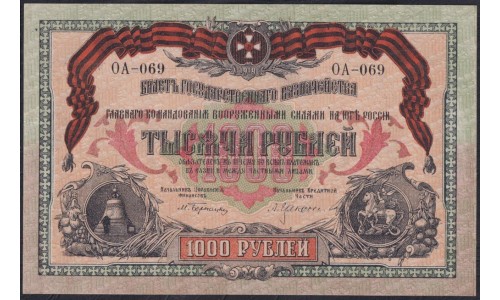 Белый Юг, 1000 рублей 1919 года, серия ОА - 069, без В/З, Одесса ( 1000 rubles 1919, Without Watermark 3 serial- A, Б, В, О) PS 424a: UNC