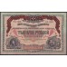Белый Юг, 1000 рублей 1919 года, серия ОА - 069, без В/З, Одесса ( 1000 rubles 1919, Without Watermark 3 serial- A, Б, В, О) PS 424a: UNC