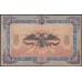 Белый Юг, 1000 рублей 1919 года, серия ОА - 069, без В/З, Одесса ( 1000 rubles 1919, Without Watermark 3 serial- A, Б, В, О) PS 424a: UNC