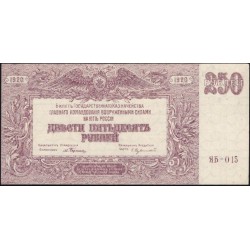 Белый Юг, 250 рублей 1920 года, ЯБ-015, В/З МОЗАИКА, выпуск Феодосия (250 rubles 1920, Watermark: Mosaic) PS 433c : aUNC