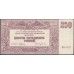 Белый Юг, 250 рублей 1920 года, ЯБ-015, В/З МОЗАИКА, выпуск Феодосия (250 rubles 1920, Watermark: Mosaic) PS 433c : aUNC