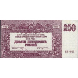 Белый Юг, 250 рублей 1920 года, ЯБ-016, В/З МОЗАИКА, выпуск Феодосия (250 rubles 1920, Watermark: Mosaic) PS 433c : UNC
